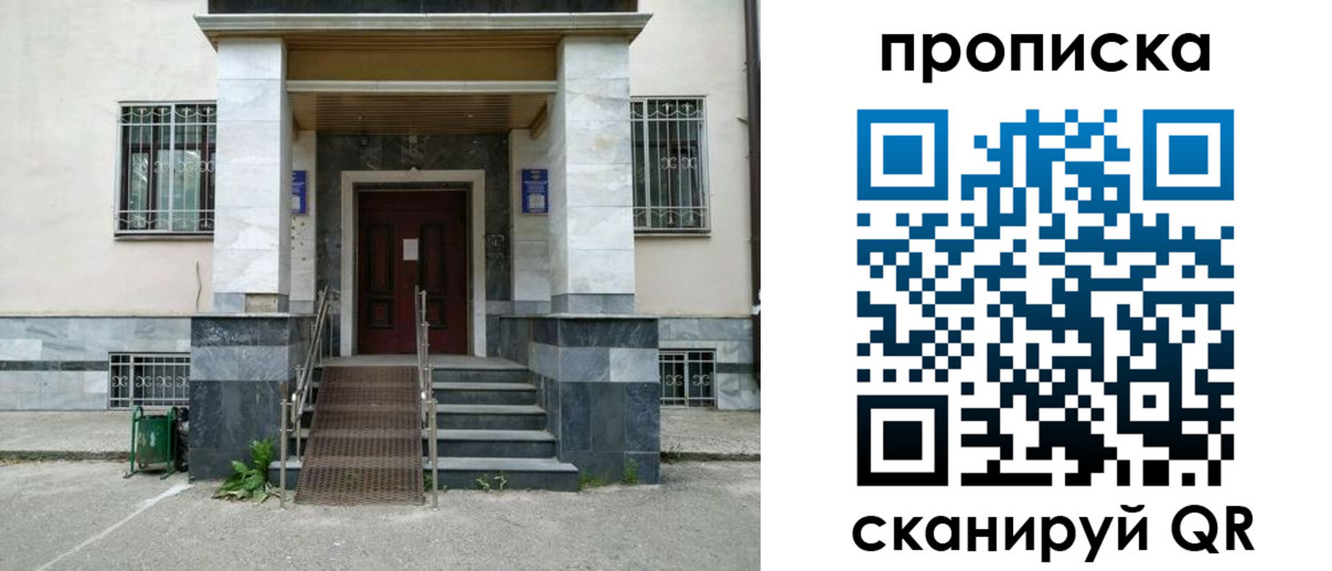 временная регистрация законно в Углегорске