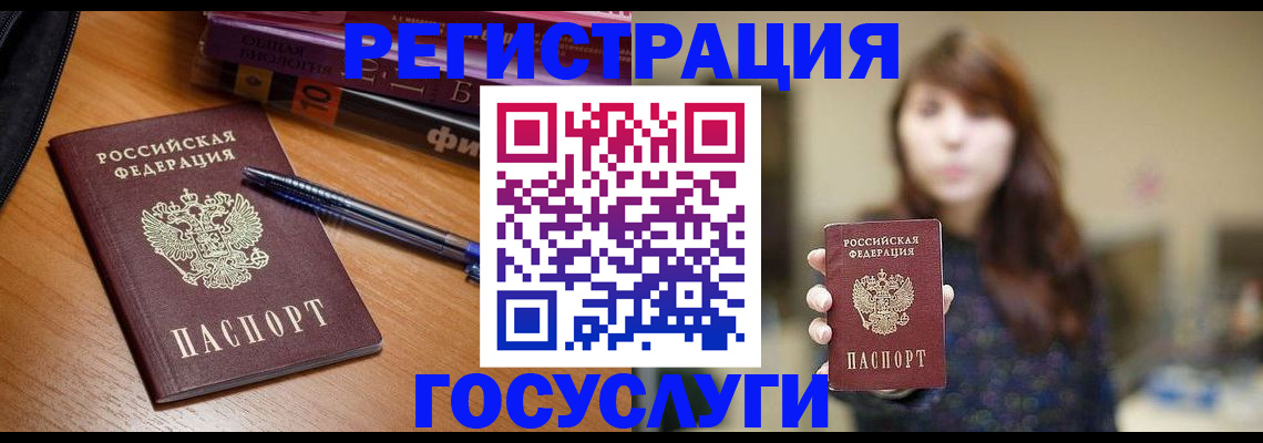 временная регистрация гарантия в Углегорске