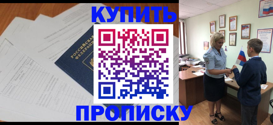 временная регистрация законно в Углегорске