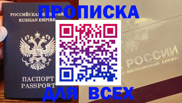 временная регистрация поиск в Углегорске