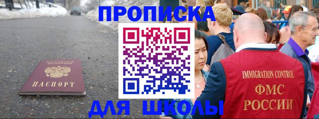 регистрация в Углегорске